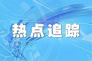 开摆？广厦第四节仍未换上首发和外援 继续全替补作战